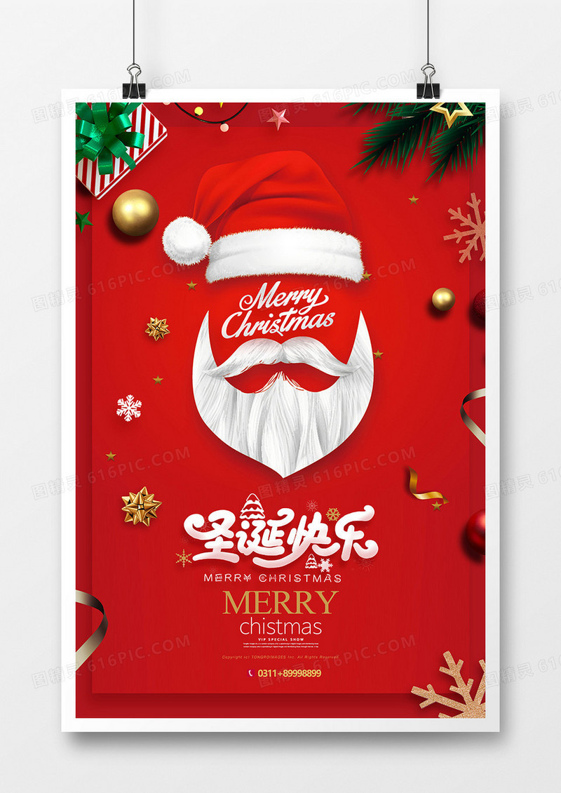 红色简洁圣诞快乐圣诞节海报设计